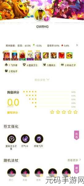 云顶之弈手游S13赛季外交官小炮阵容深度解析