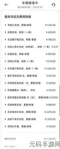 探寻小米汽车微信小程序抽奖结果的神秘路径
