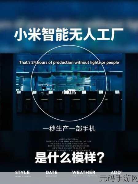 探寻小米汽车微信小程序抽奖结果的神秘路径