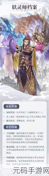 妖神记之妖灵师快速升级全攻略,助你驰骋手游战场