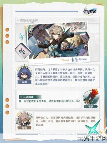 云游戏与传统手游,以崩坏·星穹铁道为例的深度解析