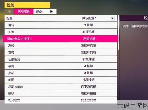 绝尘漂移手游按键设置优化指南,畅享极致漂移体验