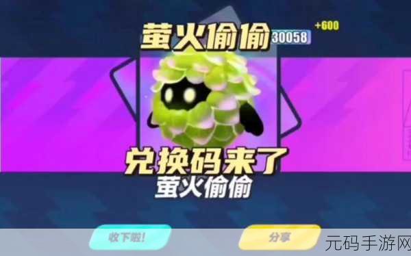 蛋仔派对萤火蜗食物喜好揭秘，全新版本更新带来趣味互动体验