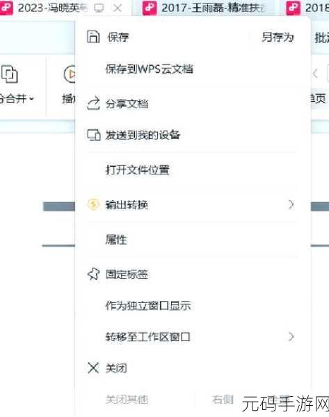 探索 WPS 查找替换功能的神秘所在