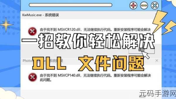 解决系统提示缺少 chsroaming.dll 文件的实用攻略