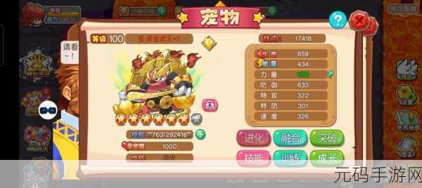 宠物王国外传合成表大全,全新版本更新资讯