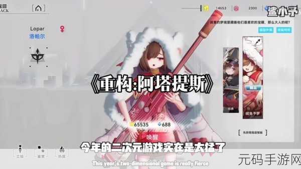 重构,阿塔提斯远风角色技能深度解析
