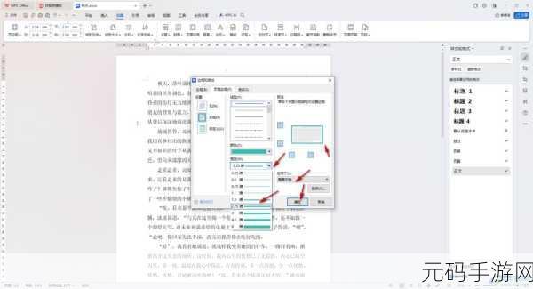 轻松掌握,WPS 转换 Word 文档的秘诀大公开