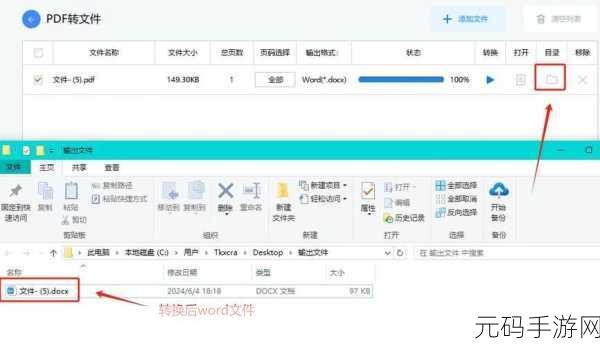 轻松掌握,WPS 转换 Word 文档的秘诀大公开