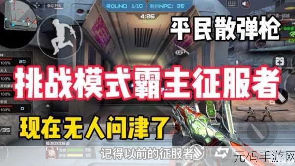 玩转离岸ULF单人模式,掌握技巧,征服挑战