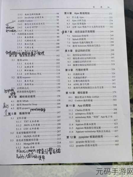 Python 网络爬虫实战秘籍,从入门到精通
