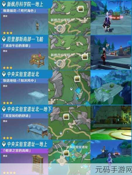 原神羽球环宝箱解锁全攻略,探索海岛奇趣,揭秘宝藏之谜