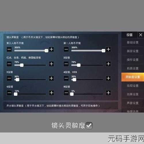 PUBG灵敏度2023最新版分享码，手游玩家必备指南