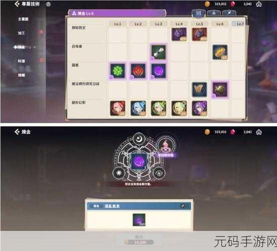 魔灵召唤克罗尼柯战记,宝石合成任务全攻略