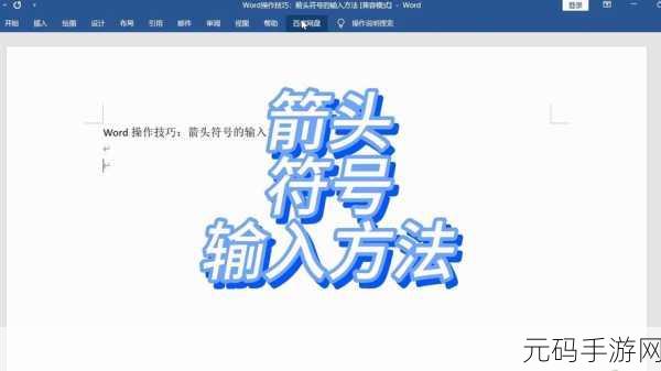 轻松搞定!Win10 快捷方式图标小箭头消失秘籍