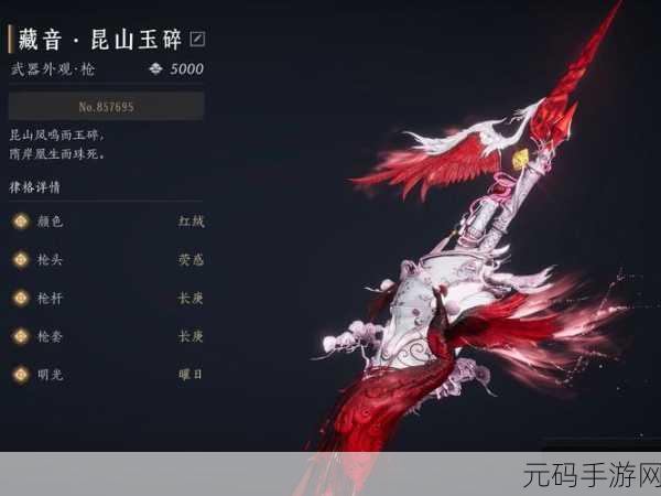 燕云十六声手游资讯,绳镖装备搭配全攻略