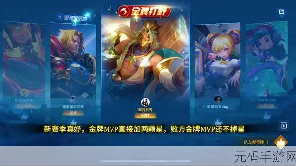 手游资讯指令,2024年王者荣耀金银牌判定标准全览