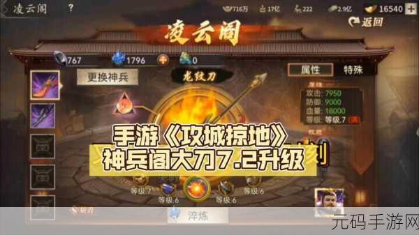 手游资讯,王国风云3围攻达成方法全解析,助你攻城略地