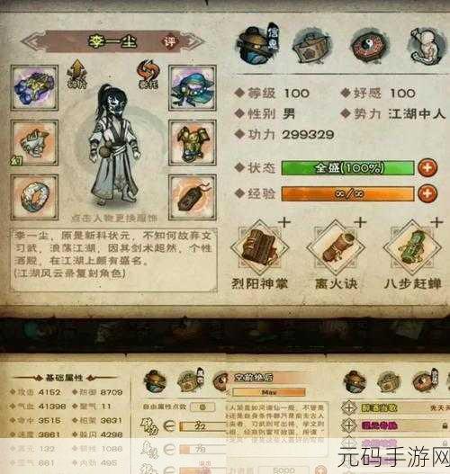 烟雨江湖护花使者支线任务全攻略