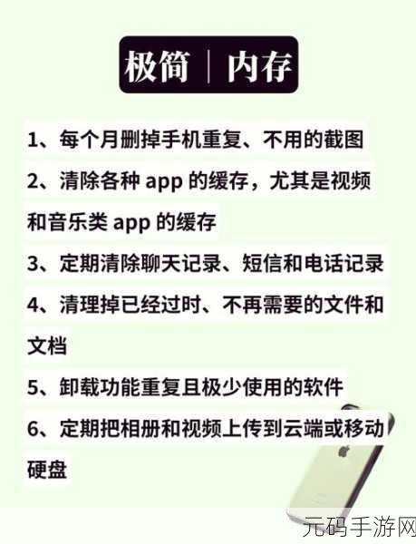 轻松搞定!手机 WPS Office 无用文件删除秘籍