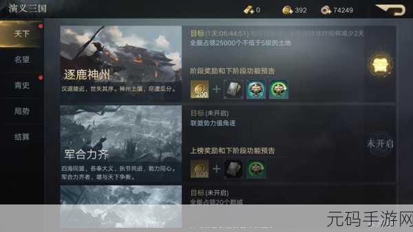 荣耀新三国公测预约全攻略,策略与公平的较量即将开启