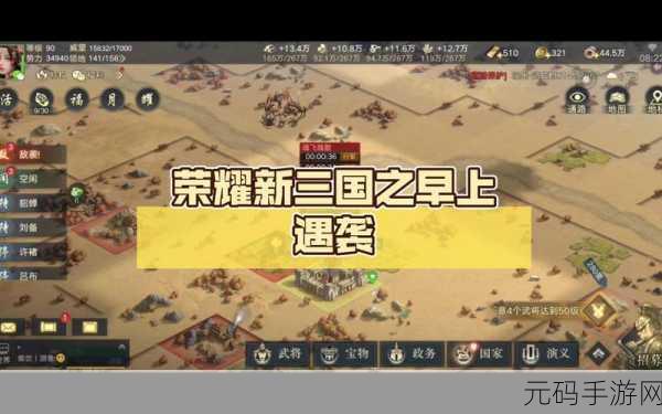 荣耀新三国公测预约全攻略,策略与公平的较量即将开启
