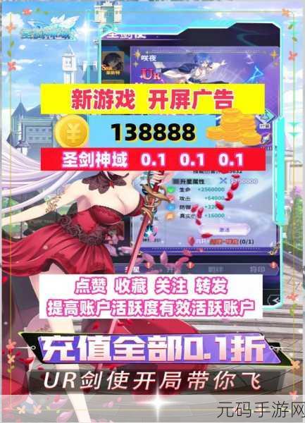幻想神域手游新版本震撼来袭，全新玩法与活动预告