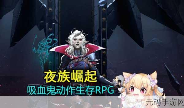 手游资讯，夜族崛起城堡之心升级材料全面解析