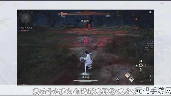 燕云十六声手游资讯,揭秘鬼公子BOSS位置与挑战攻略