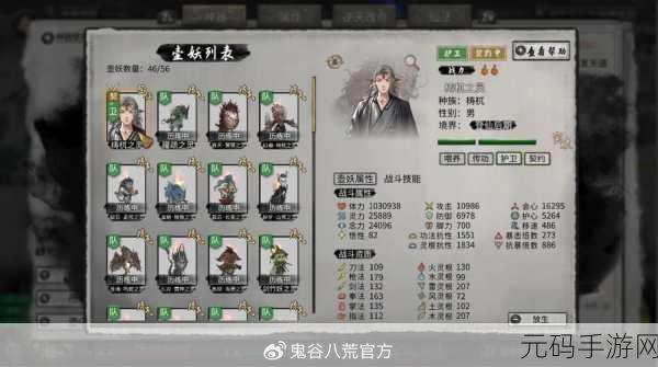 鬼谷八荒手游仇人位置定位攻略,一招致胜秘籍揭晓