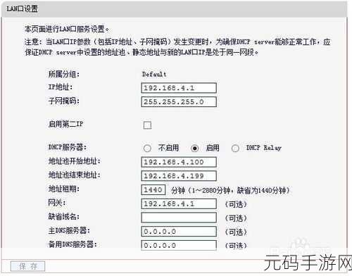 轻松搞定!Mercury 路由器 WAN 口关闭秘籍