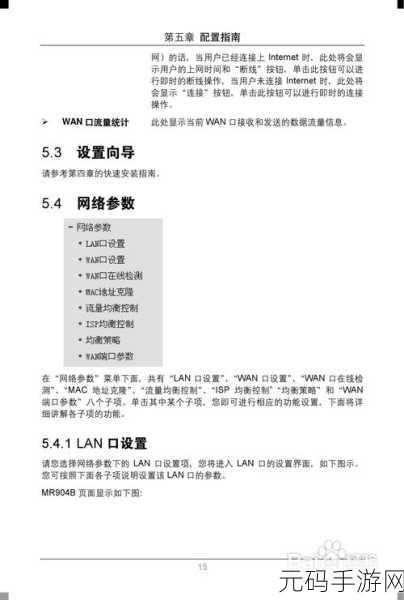轻松搞定!Mercury 路由器 WAN 口关闭秘籍