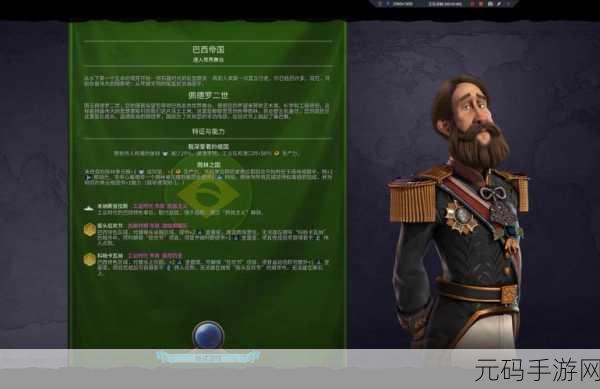 手游资讯,深入剖析文明6中两大美国势力的强弱对比