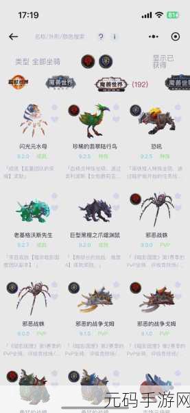 魔兽世界坐骑获取全攻略,解锁你的艾泽拉斯骑行之旅