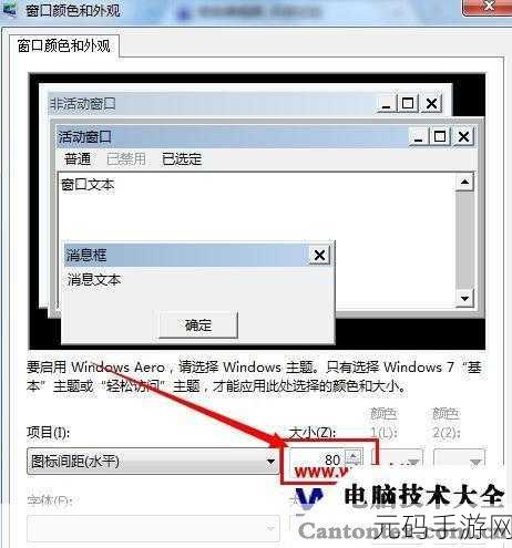 轻松搞定 Win10 桌面图标距离,大小随心调