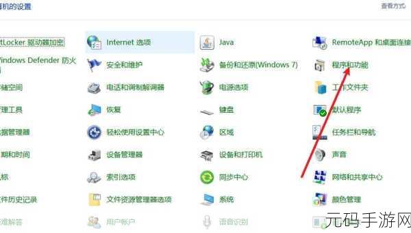 轻松搞定!Win10 添加 Telnet 客户端的秘籍