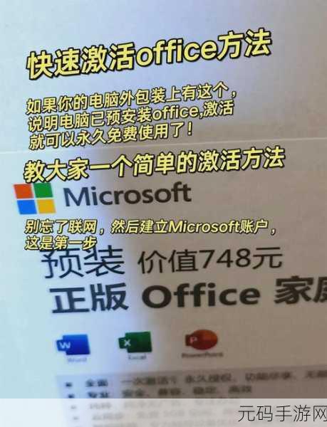 轻松解决 Office 修复难题，秘籍在此！