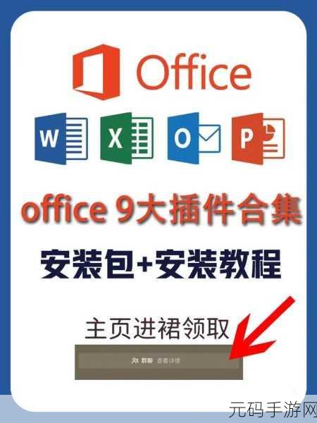 轻松解决 Office 修复难题，秘籍在此！