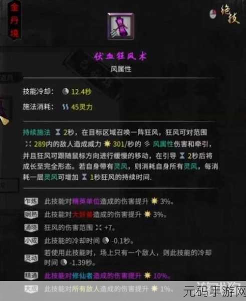 鬼谷八荒法宝实用排名深度解析,助力玩家驰骋修仙界