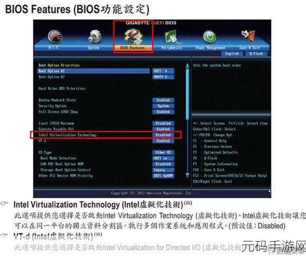 Win7 系统主板开启 VT 虚拟化功能秘籍大公开