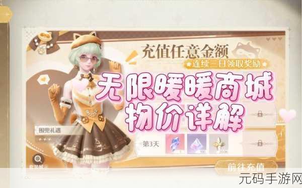 无限暖暖纽扣松果获取攻略及最新资讯速递