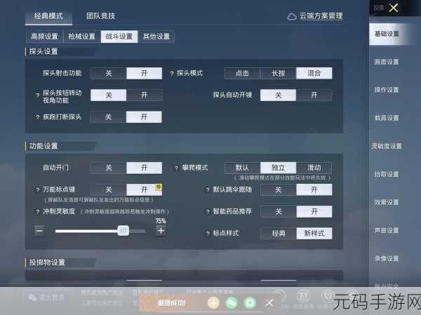 和平精英情侣关系设置指南