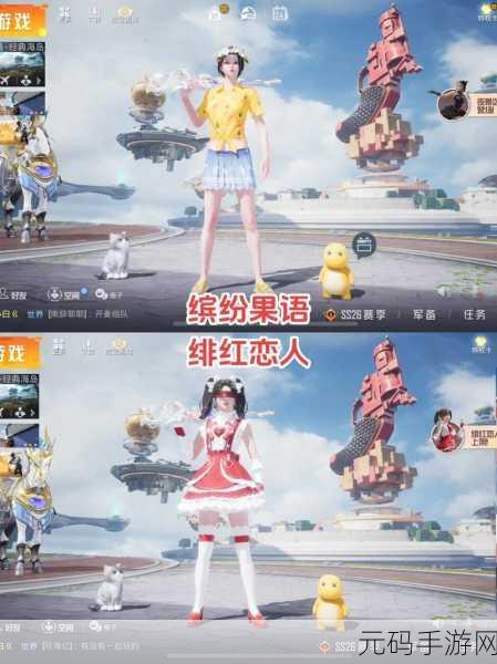 和平精英情侣关系设置指南