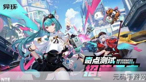 异环手游载具系统全面解析,革新玩法引领科幻冒险新潮流