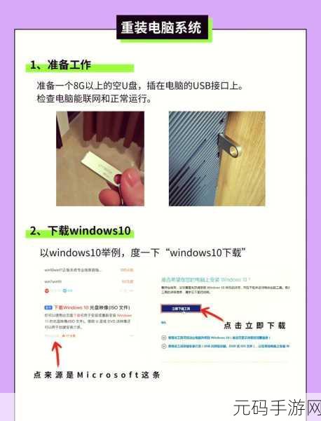 轻松掌握!U盘启动重装系统全攻略