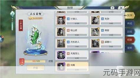 离山剑宗伙伴精选,助力择天记手游新篇章