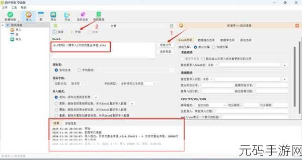 轻松掌握，SQL Server 数据完美导出至 Excel 秘籍