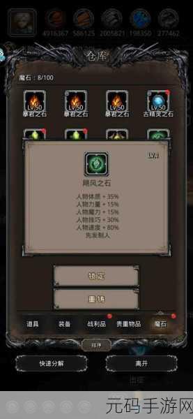 地下城堡2转职攻略深度解析,解锁角色强化的终极秘籍