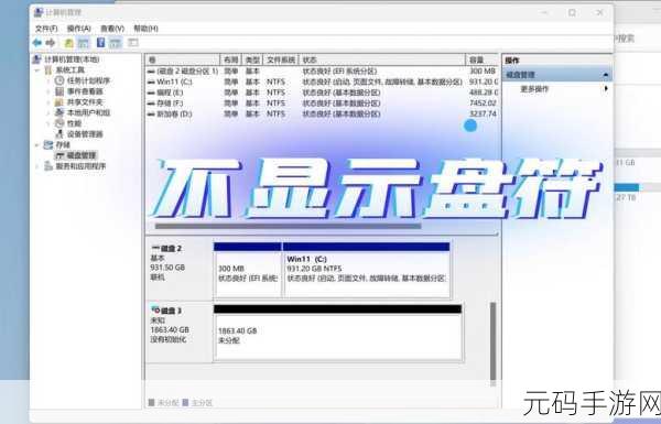 磁盘格式化文件恢复秘籍,轻松找回重要数据