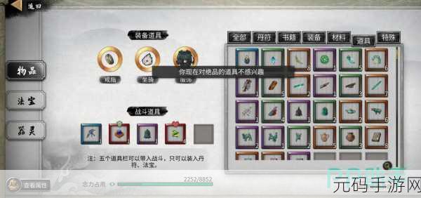 手游资讯,揭秘鬼谷八荒人物衣服去除教程的真相与警示